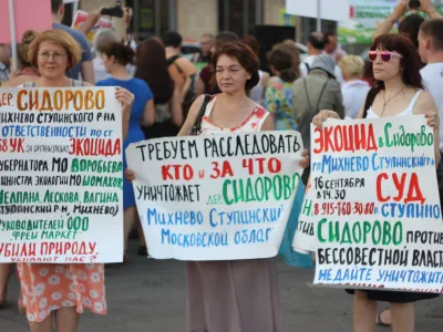  Встреча со СМИ - митинг или пикет? 