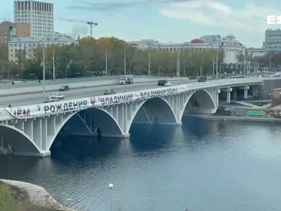 Баннер с поздравлением Владимира Путина / Кадр из видео E1