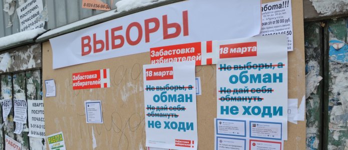 Фото со страницы команды Навального в Иркутске во «Вконтакте» 