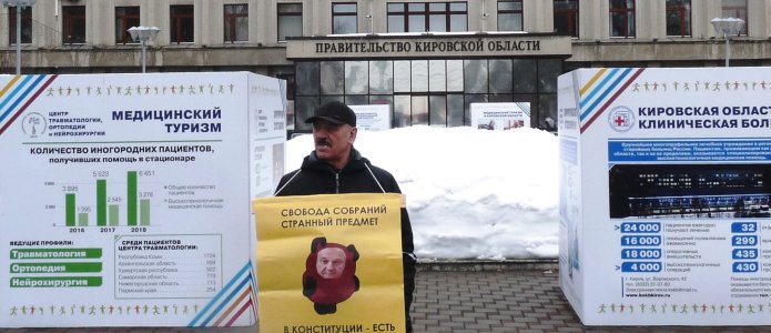 В Кирове отложили рассмотрение поправок, ужесточающих проведение митингов