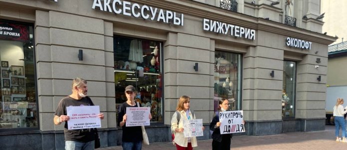 Пикет в поддержку СМИ-«инагентов» на Арбате / Фото предоставили задержанные