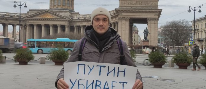 Олег Кениг в одиночном пикете у Казанского собора, после этого он сменил локацию / Фото предоставлено Кенигом