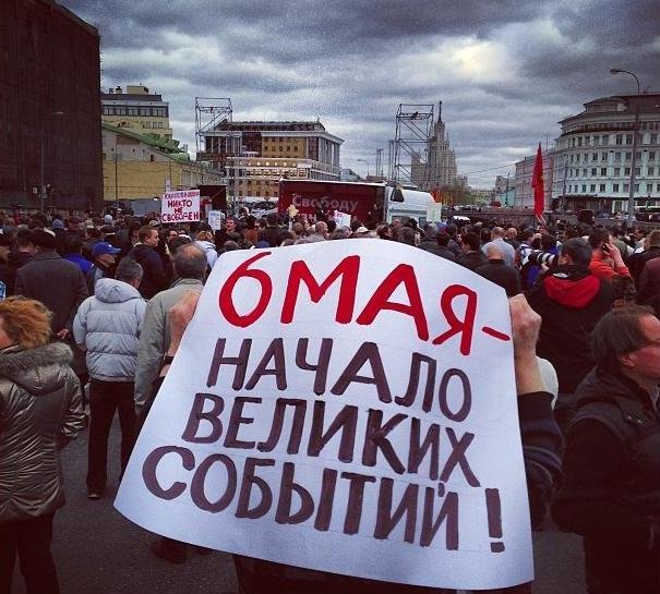 Неполученный отказ: у заявителей митинга 6 мая на Болотной площади нет письма из мэрии