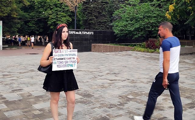 Анна Дворниченко / Фото: donnews.ru