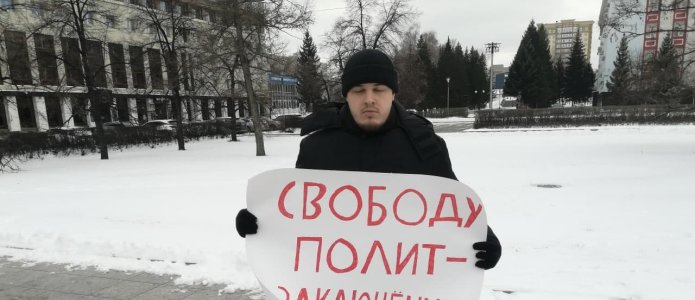 Илья Бородин на пикете / Фото прислали в правовой бот ОВД-Инфо