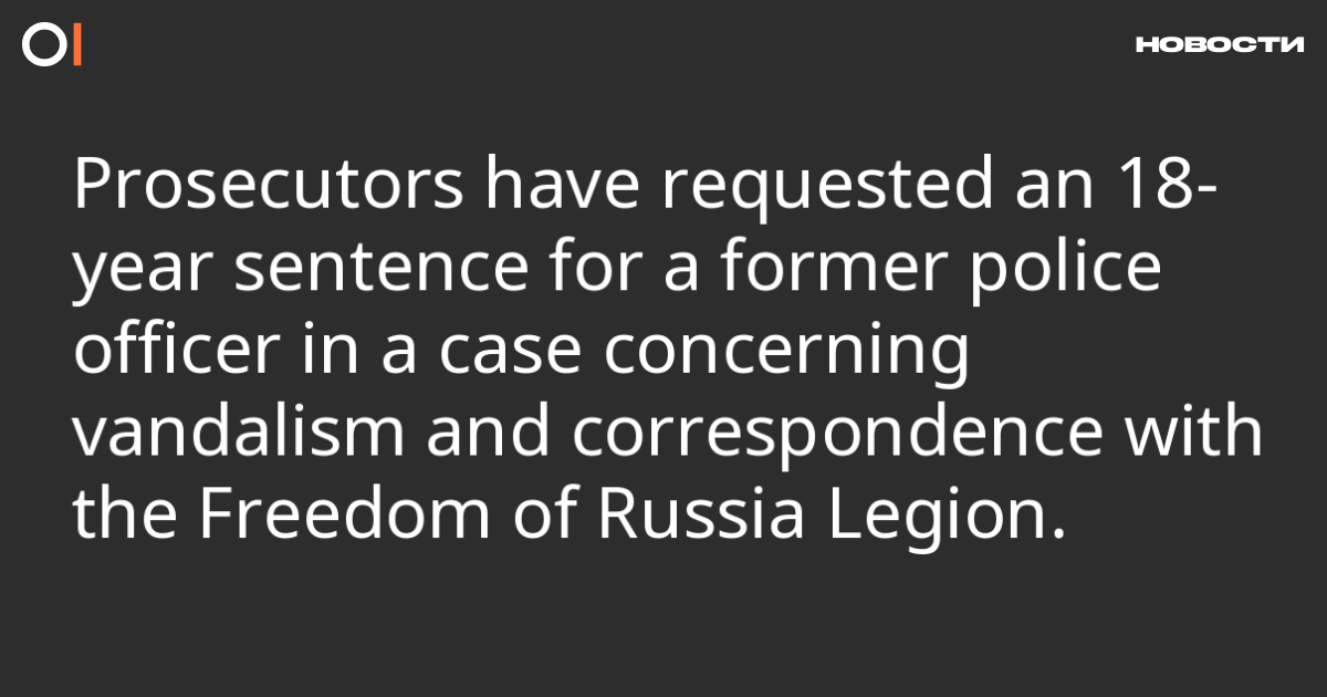 Prosecutors have requested an 18-year sentence for a former police ...