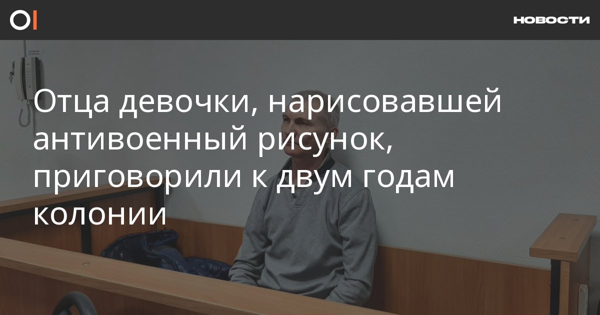 Отца обвинили в совращении семилетней дочки, потому что она нарисовала кошку с фаллическим хвостом