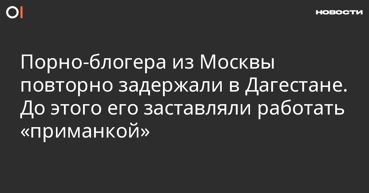 Дагестанка стала порнозвездой! | Пикабу